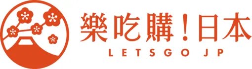  | 樂吃購！日本